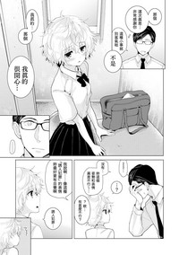 Noraneko Shoujo to no Kurashikata Ch. 4-16 hentai