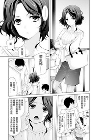 Noraneko Shoujo to no Kurashikata Ch. 4-16 hentai