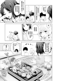 Noraneko Shoujo to no Kurashikata Ch. 4-16 hentai