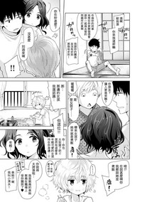 Noraneko Shoujo to no Kurashikata Ch. 4-16 hentai