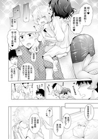 Noraneko Shoujo to no Kurashikata Ch. 4-16 hentai