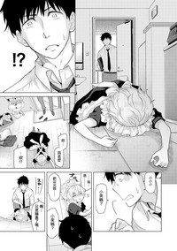 Noraneko Shoujo to no Kurashikata Ch. 4-16 hentai