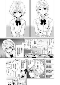 Noraneko Shoujo to no Kurashikata Ch. 4-16 hentai