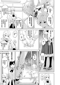 Noraneko Shoujo to no Kurashikata Ch. 4-16 hentai