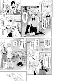 Noraneko Shoujo to no Kurashikata Ch. 4-16 hentai