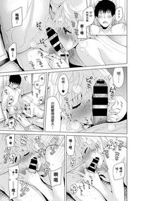 Noraneko Shoujo to no Kurashikata Ch. 4-16 hentai