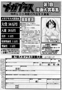 Comic MegaPlus 2006-04 Vol 30 hentai