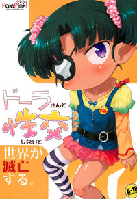 Dora-san to Seikou Shinai to Sekai ga Metsubou suru. hentai