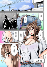 Hatsujou Munmun Massage! Ch. 1 hentai