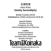 Aien Kien | Smoky Serendipity hentai