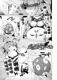 Aisei Tenshi Love Mary Ch. 1-6 hentai