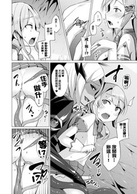 Aisei Tenshi Love Mary Ch. 1-6 hentai