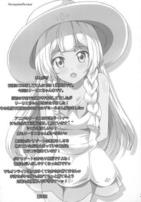 Lillie-chan no H na Nichijou hentai
