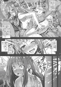 Niku Miko no Utage San hentai