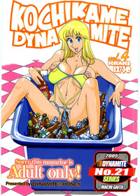 Kochikame Dynamite Vol. 4 hentai