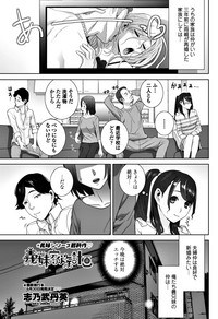 COMIC Penguin Club 2018-06 hentai