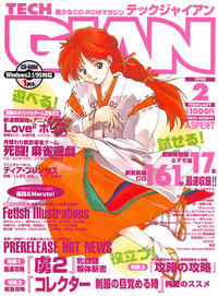 Tech Gian Issue 16 hentai