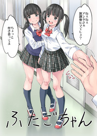 Seifuku Darake no Hon Sana & Kaho Hen hentai