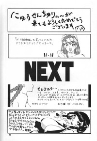 NEXT Climax Magazine 4 hentai
