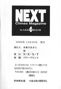 NEXT Climax Magazine 4 hentai