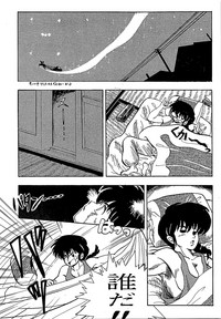 Route RANMA hentai