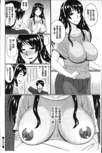 Nanji Rinjin to Aiseyo - Sex with your neighbour. | 和鄰居來愛愛吧 hentai