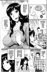 Nanji Rinjin to Aiseyo - Sex with your neighbour. | 和鄰居來愛愛吧 hentai