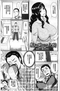 Nanji Rinjin to Aiseyo - Sex with your neighbour. | 和鄰居來愛愛吧 hentai