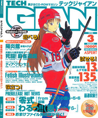 Tech Gian Issue 17 hentai