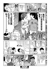 COMIC AUN 2018-03 hentai