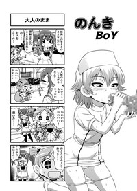 Nonki BOY Ch. 1-23 hentai