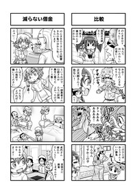 Nonki BOY Ch. 1-23 hentai