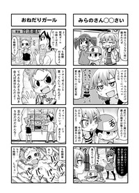 Nonki BOY Ch. 1-23 hentai