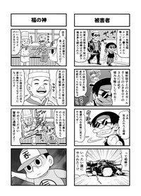 Nonki BOY Ch. 1-23 hentai