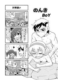 Nonki BOY Ch. 1-23 hentai