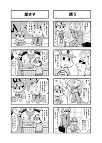 Nonki BOY Ch. 1-23 hentai