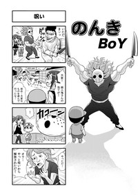 Nonki BOY Ch. 1-23 hentai