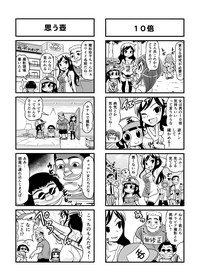 Nonki BOY Ch. 1-23 hentai