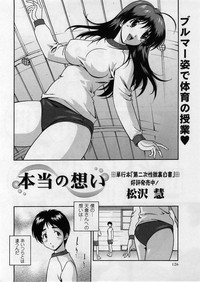 Comic Masyo 2005-04 hentai