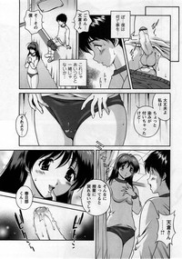 Comic Masyo 2005-04 hentai