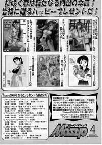 Comic Masyo 2005-04 hentai