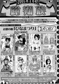 Comic Masyo 2005-04 hentai