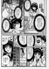 Comic Masyo 2005-04 hentai