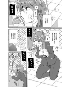 Mushi Asobi 2 Ch. 4 hentai