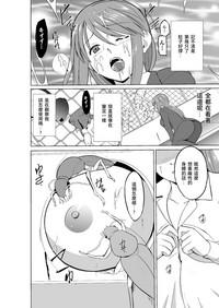 Mushi Asobi 2 Ch. 4 hentai