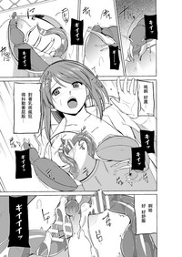 Mushi Asobi 2 Ch. 4 hentai