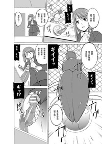 Mushi Asobi 2 Ch. 4 hentai