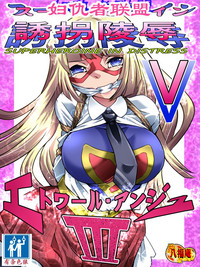 Superheroine Yuukai Ryoujoku 5 - Superheroine in Distress| 妇仇者联盟誘拐陵辱5 hentai