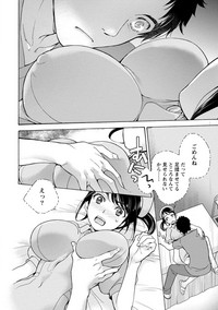 Opparadise wa Shinryouchu 1 hentai