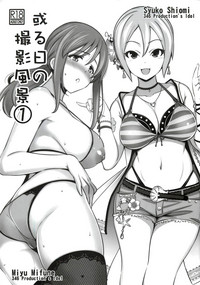 Aru Hi no Satsuei Fuukei ① hentai